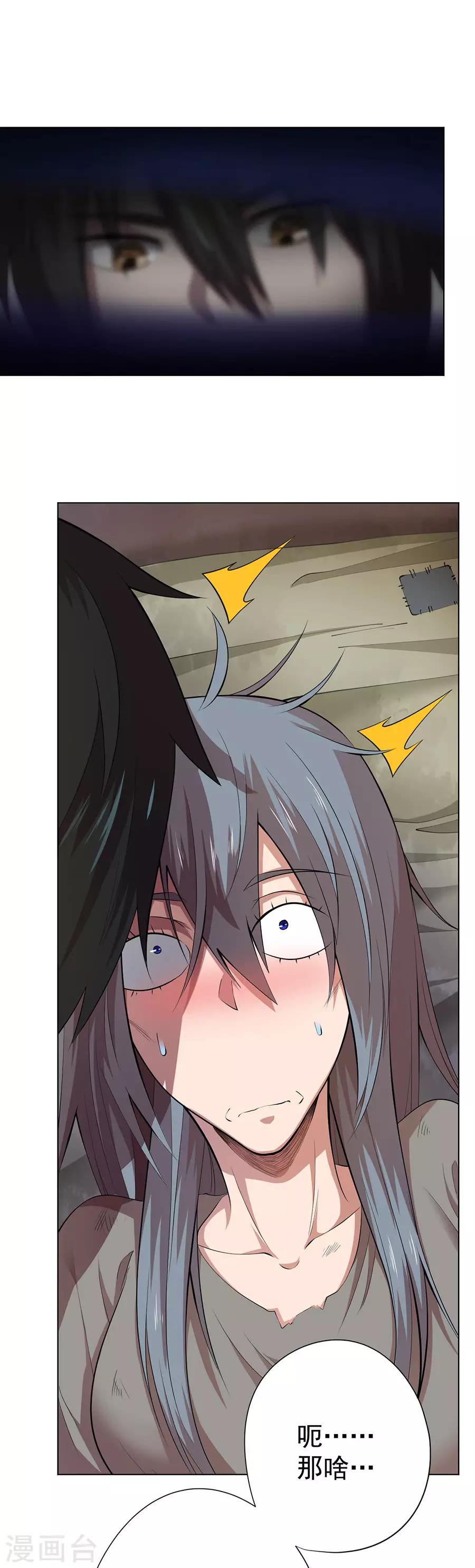 第77话21