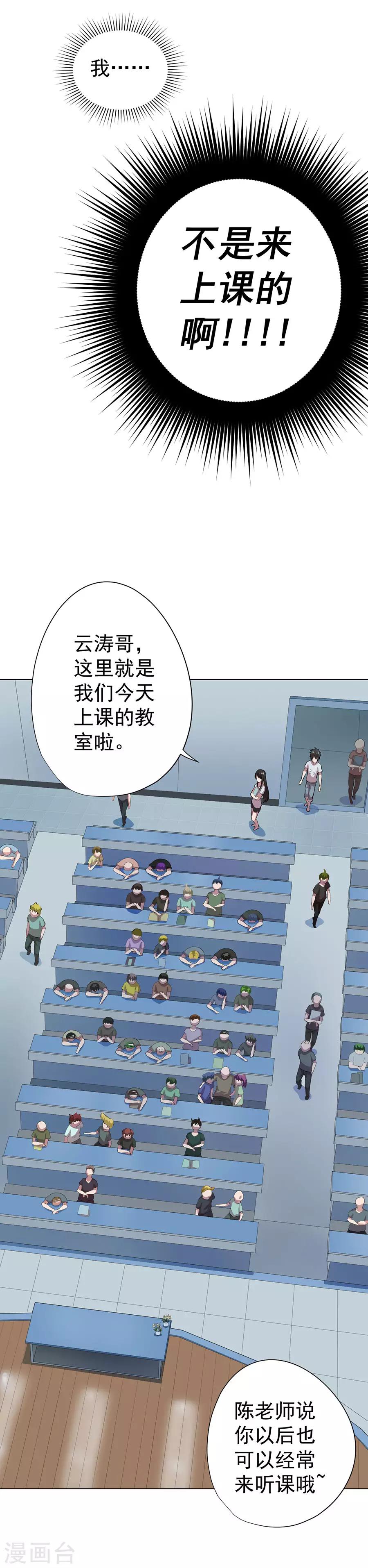 第65话14