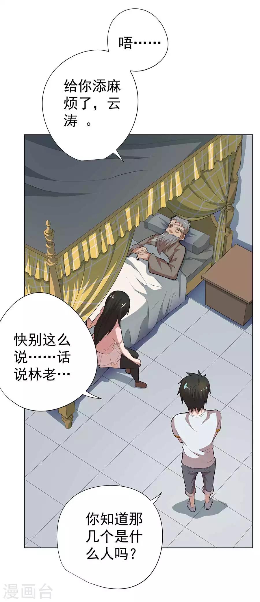 第57话20