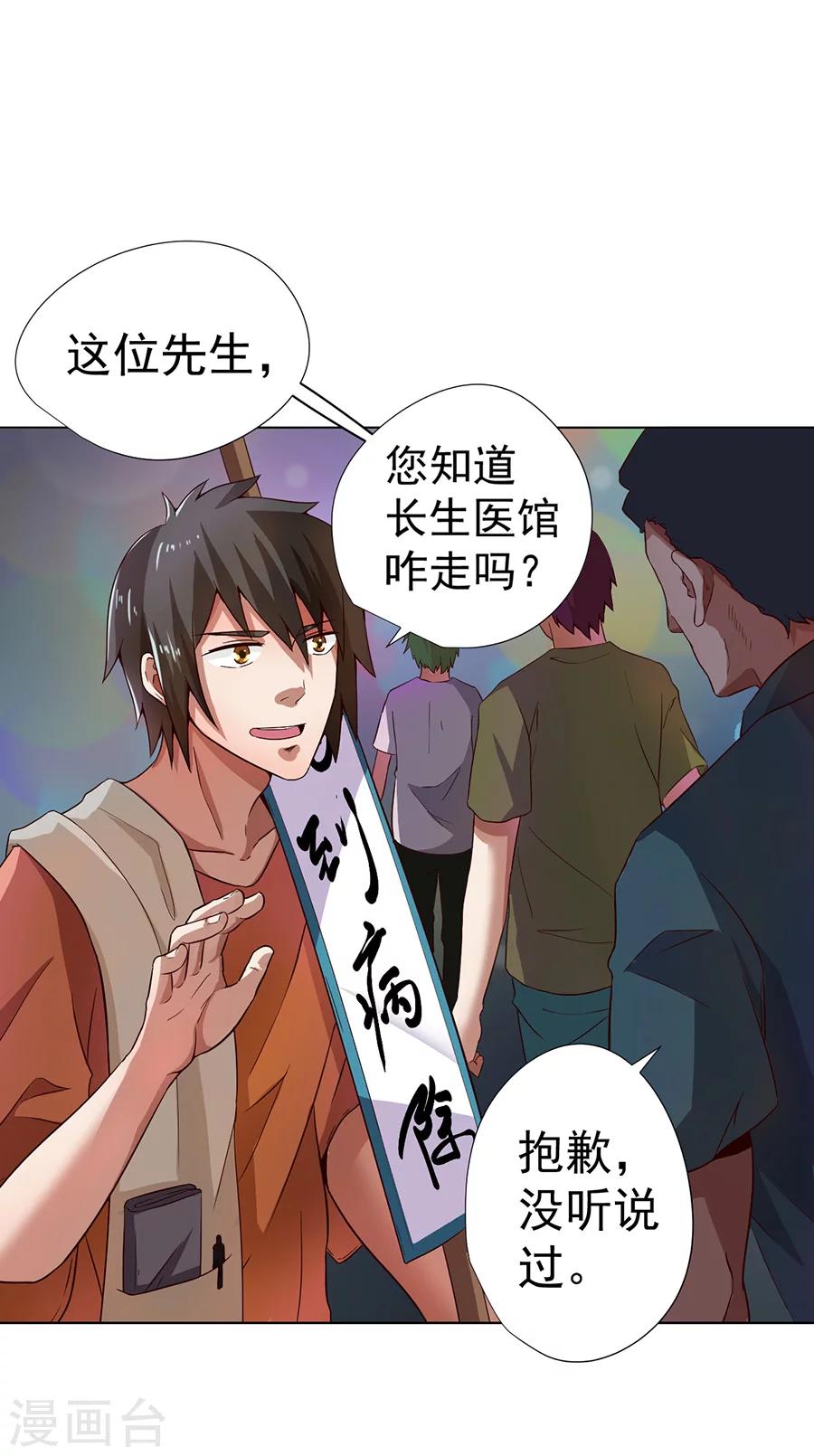 第2话24