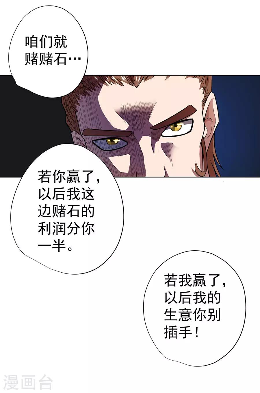第33话10