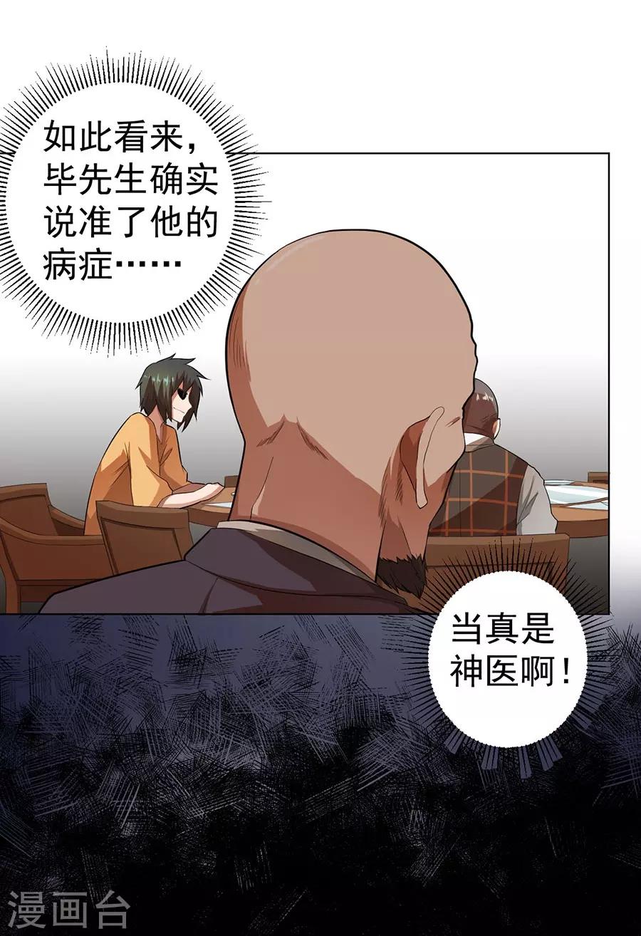 第25话8