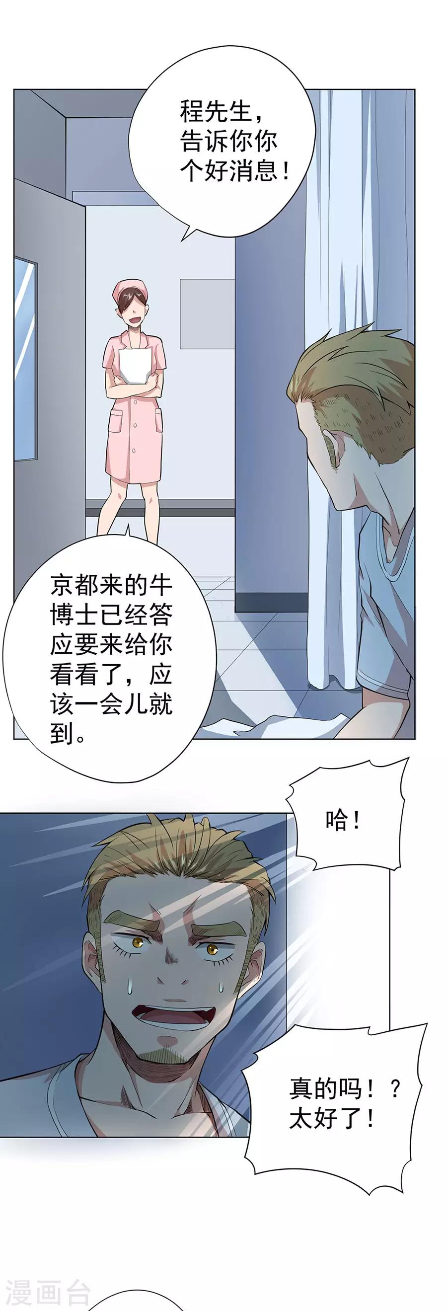 第50话19