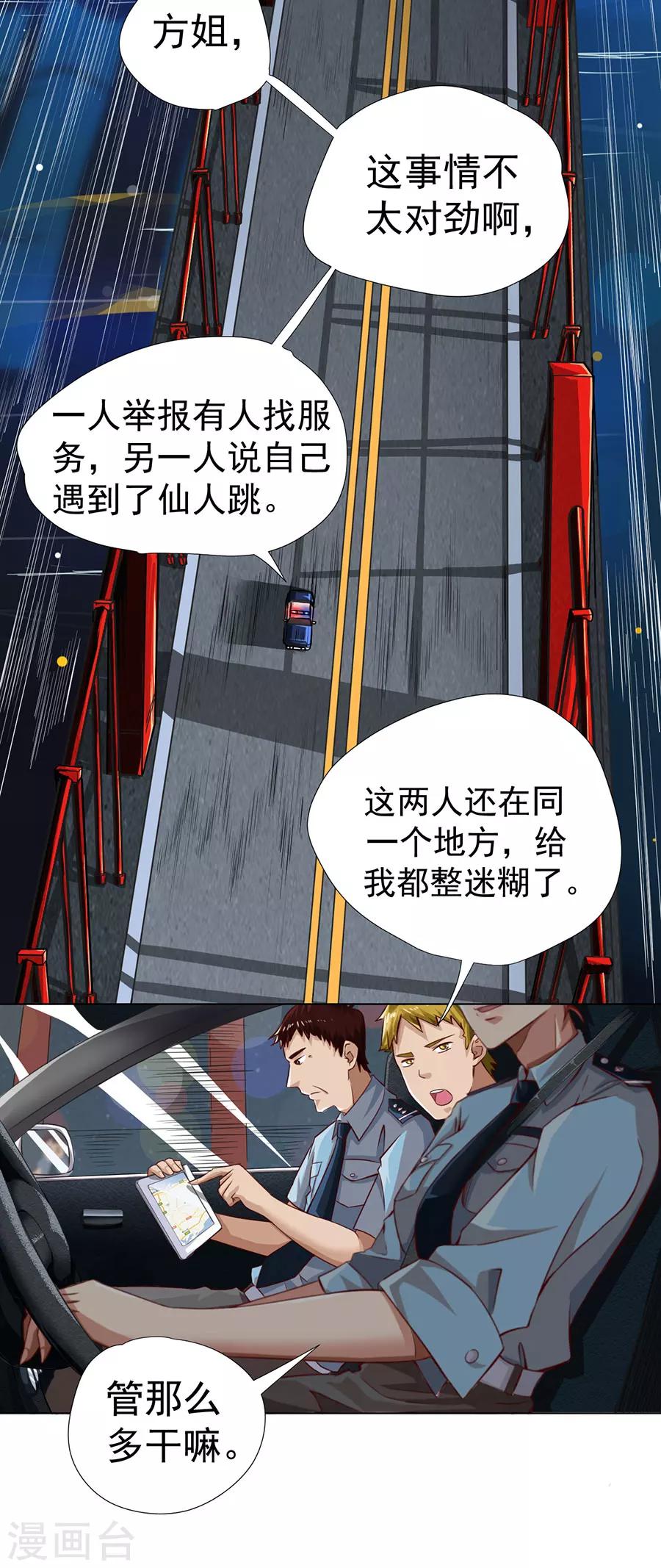 第4话23