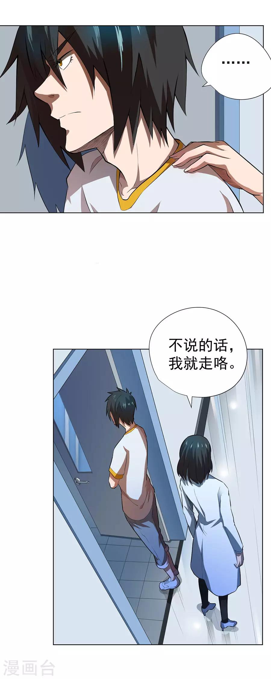 第52话4