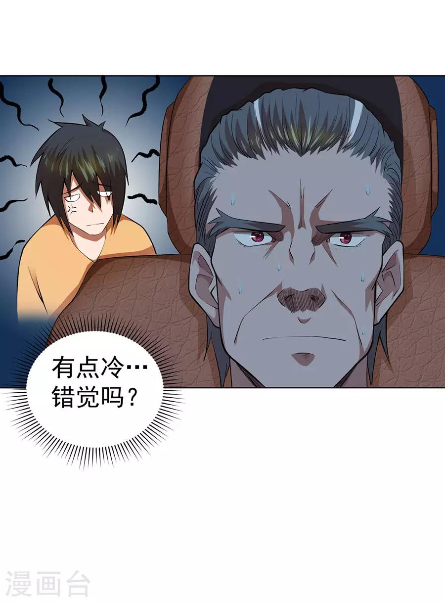 第46话34