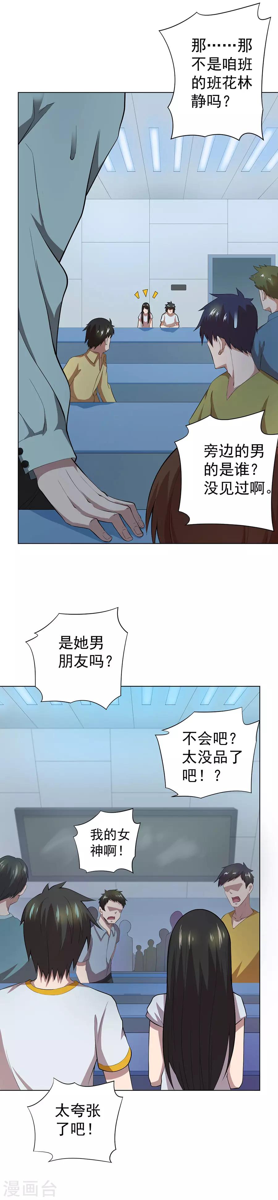 第65话16
