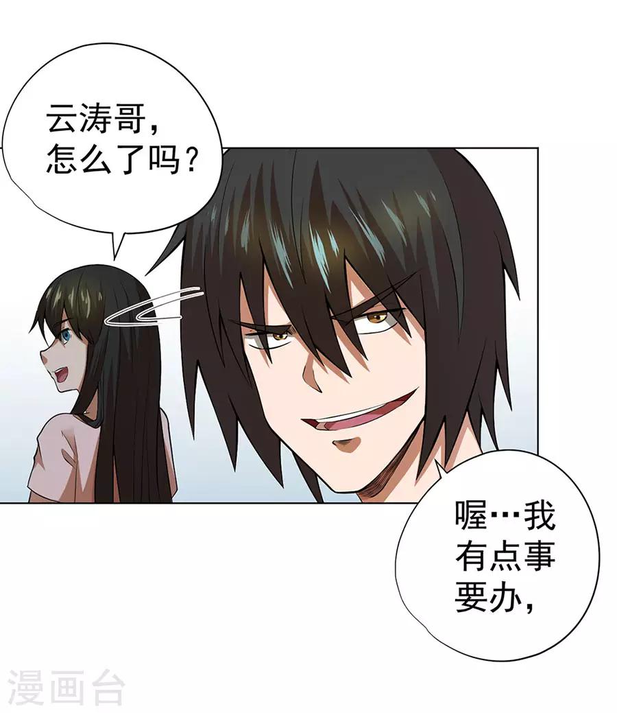 第50话9