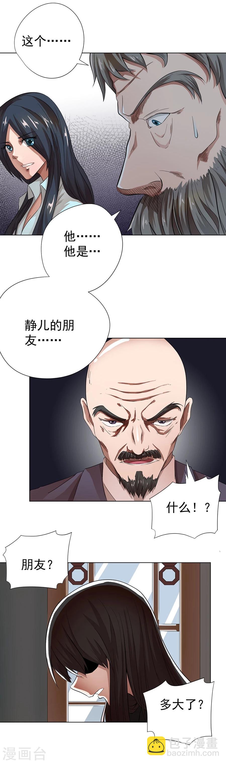 第17话10