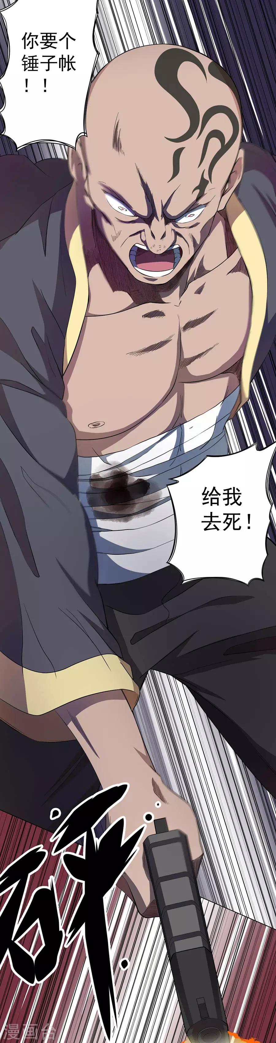 第58话28