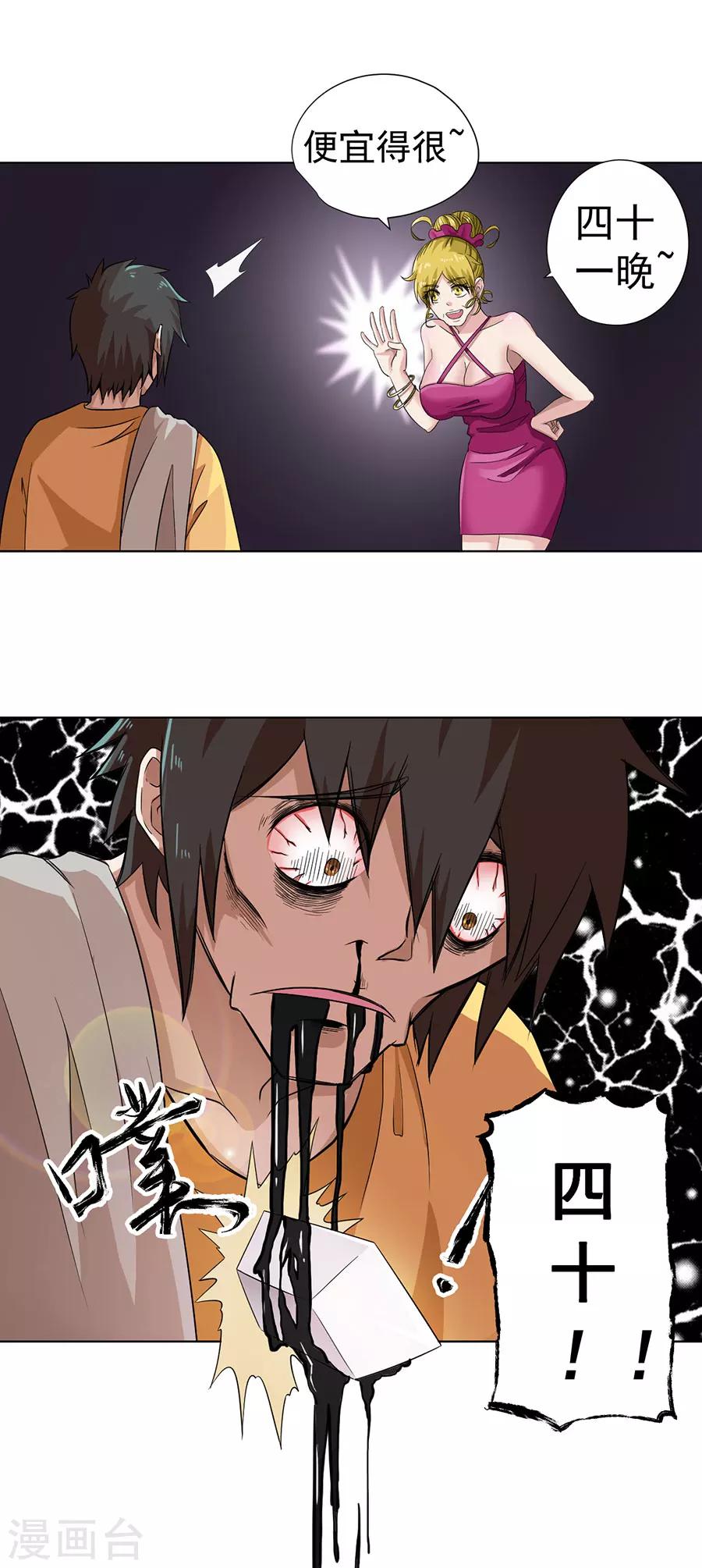 第3话19