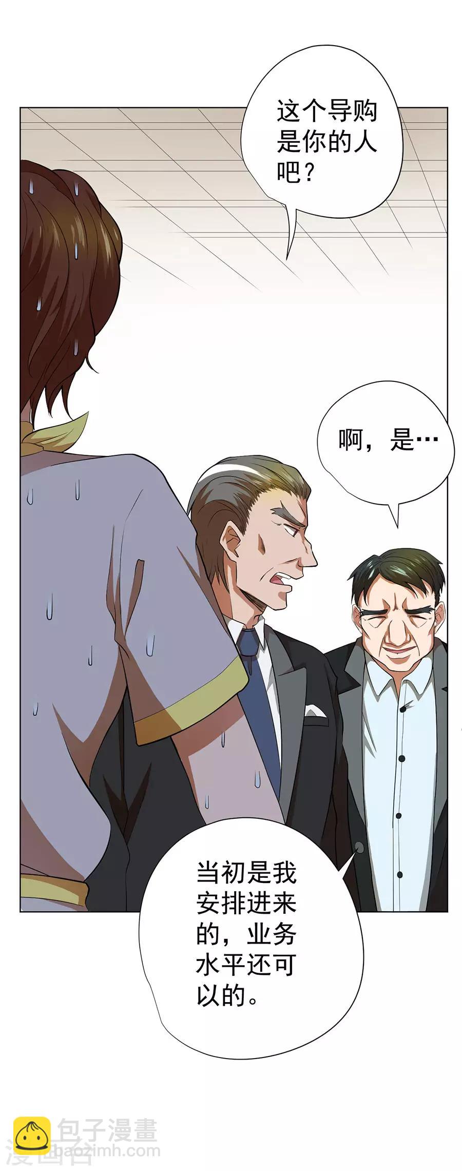 第48话38
