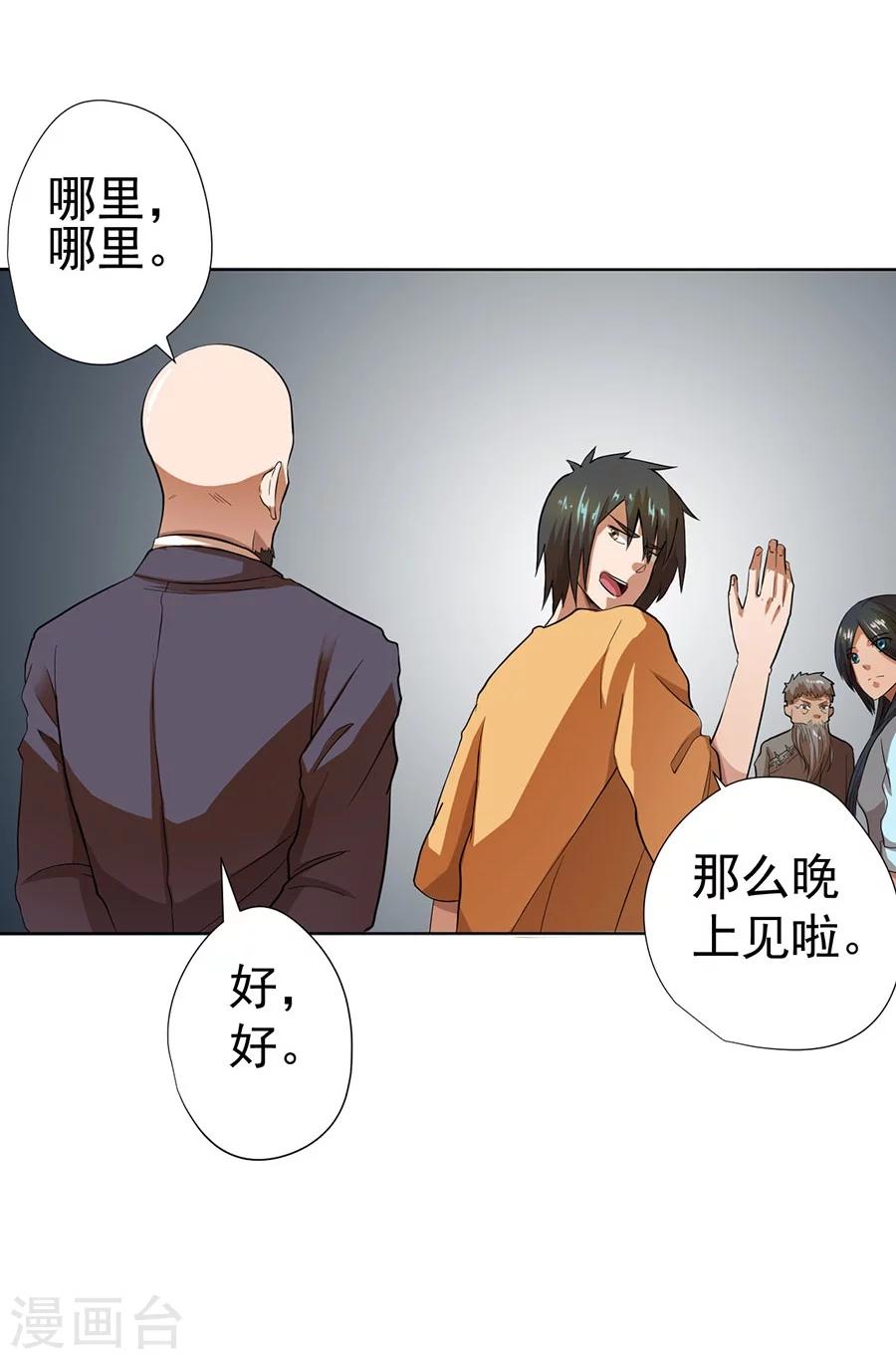 第22话32
