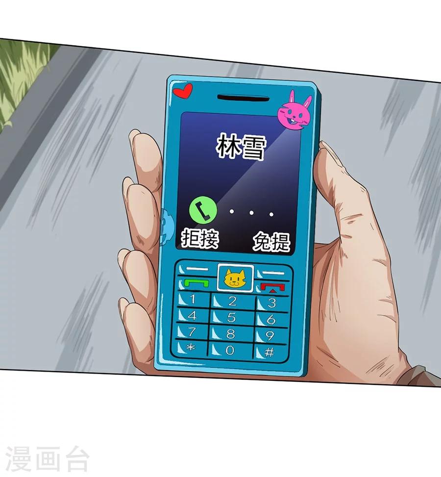 第21话23