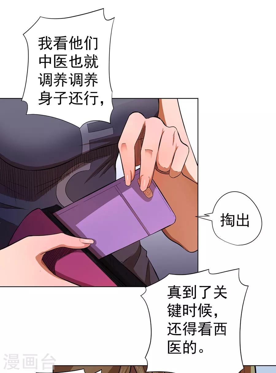第15话5