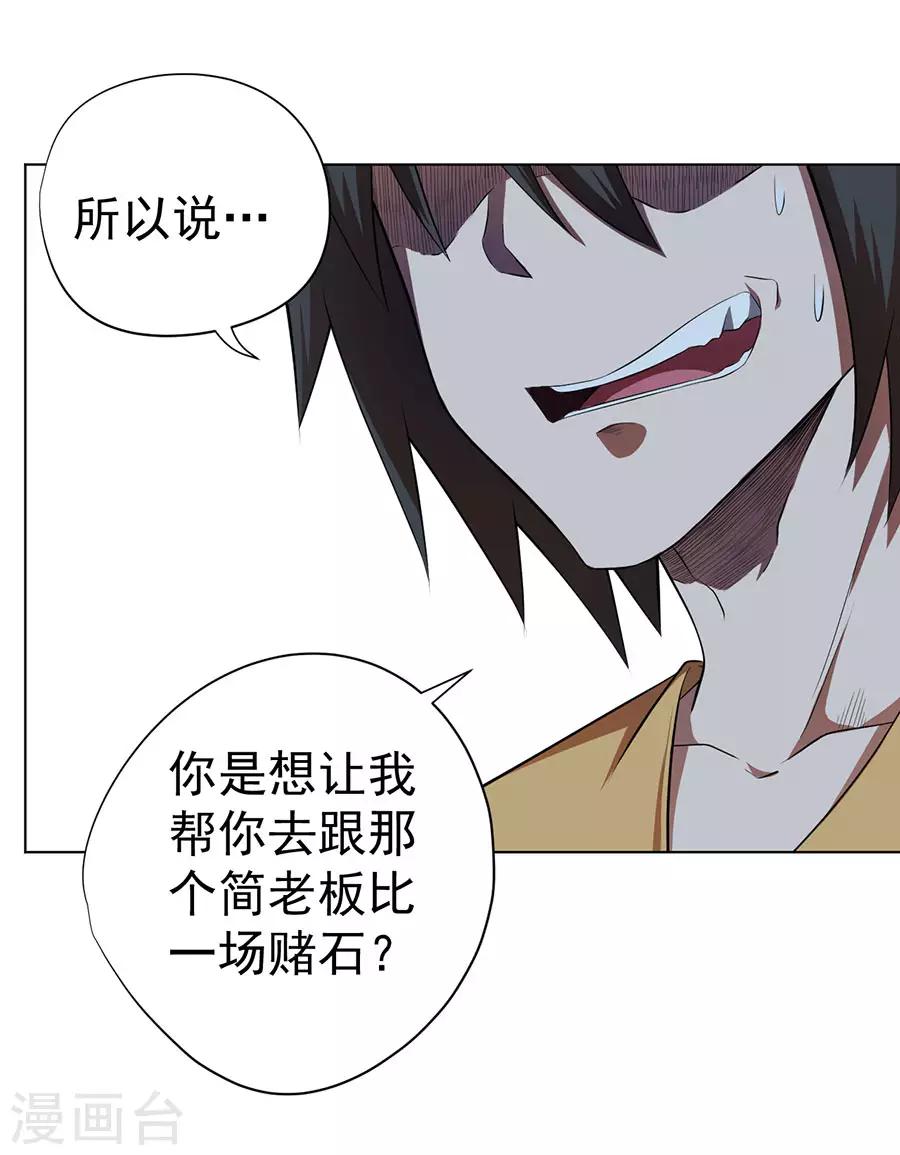 第32话4