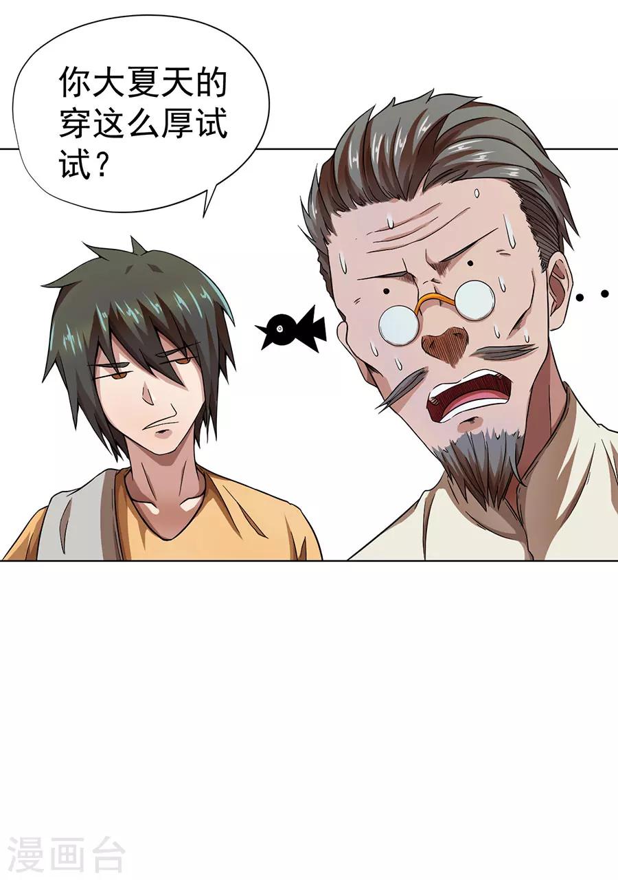 第12话31