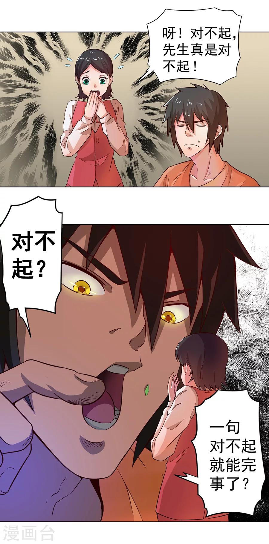 第2话16
