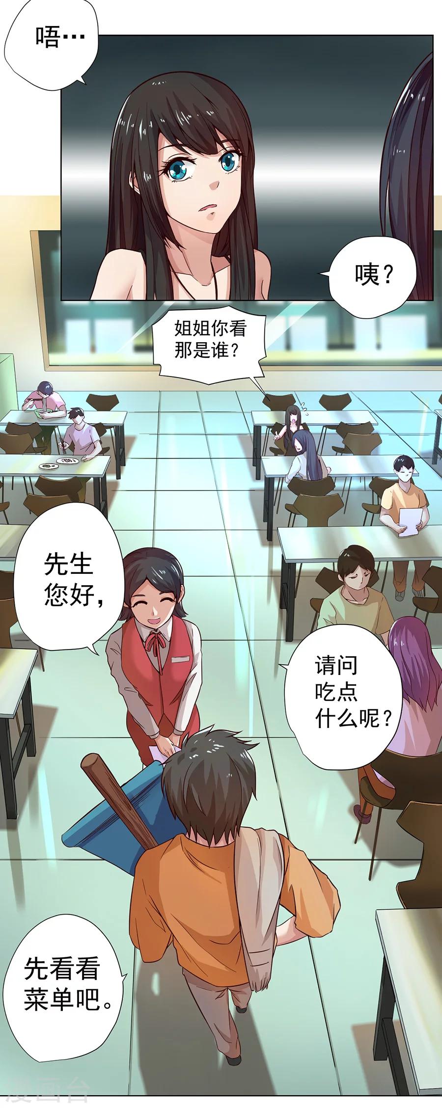 第2话5
