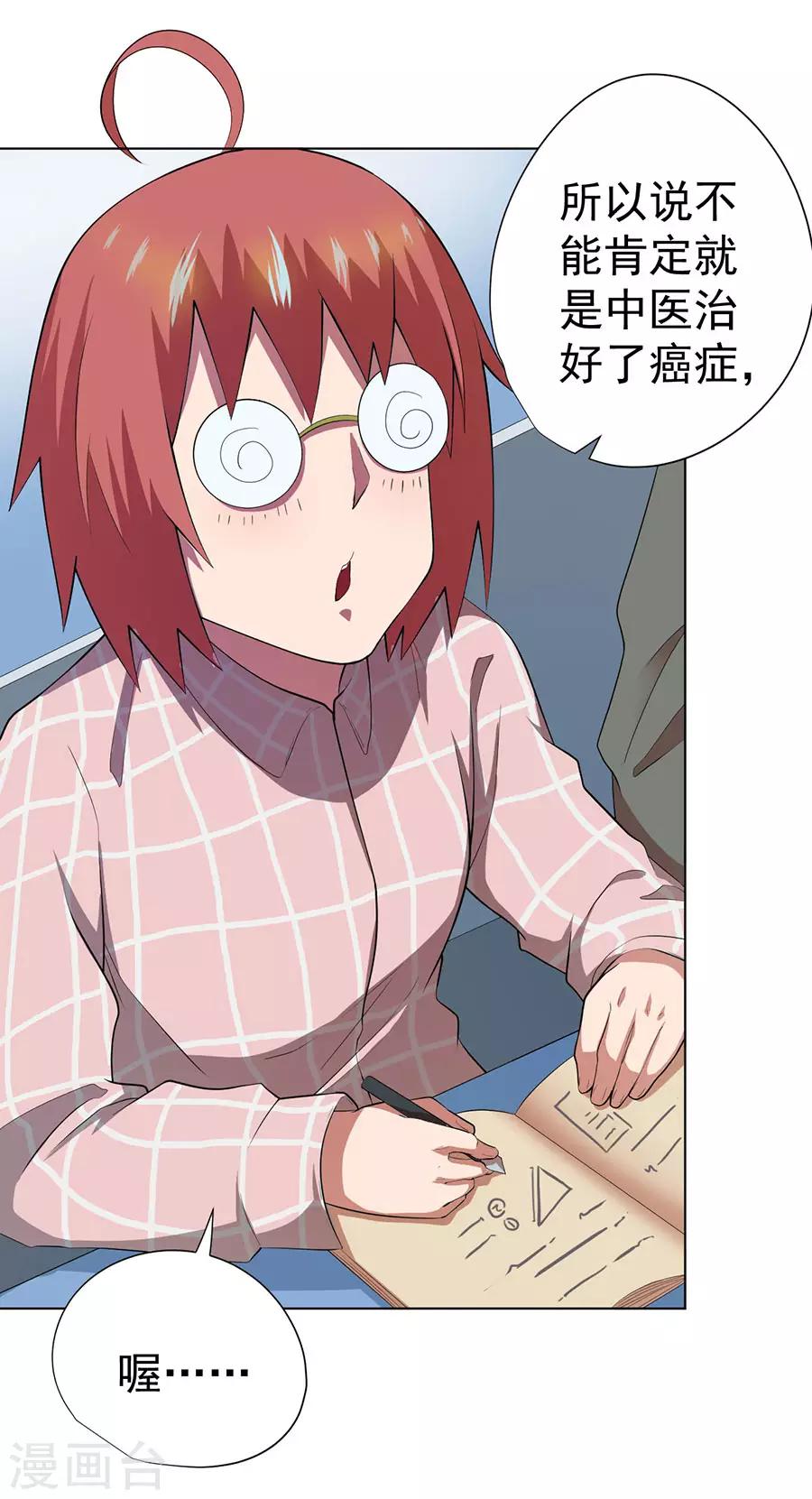第66话10