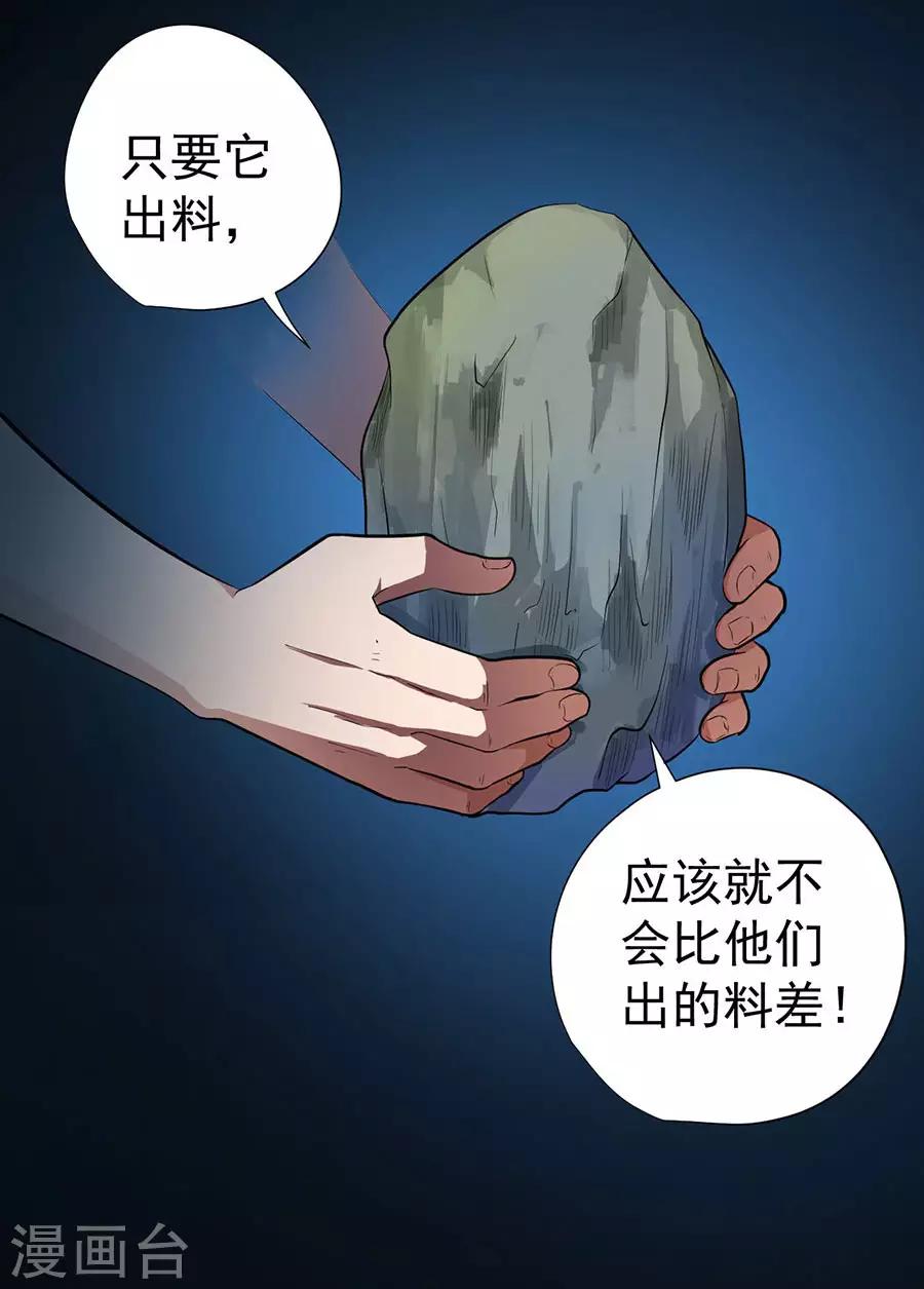 第34话7