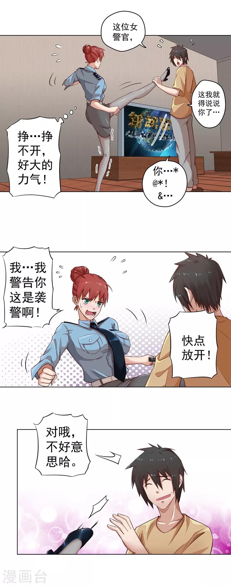 第5话25