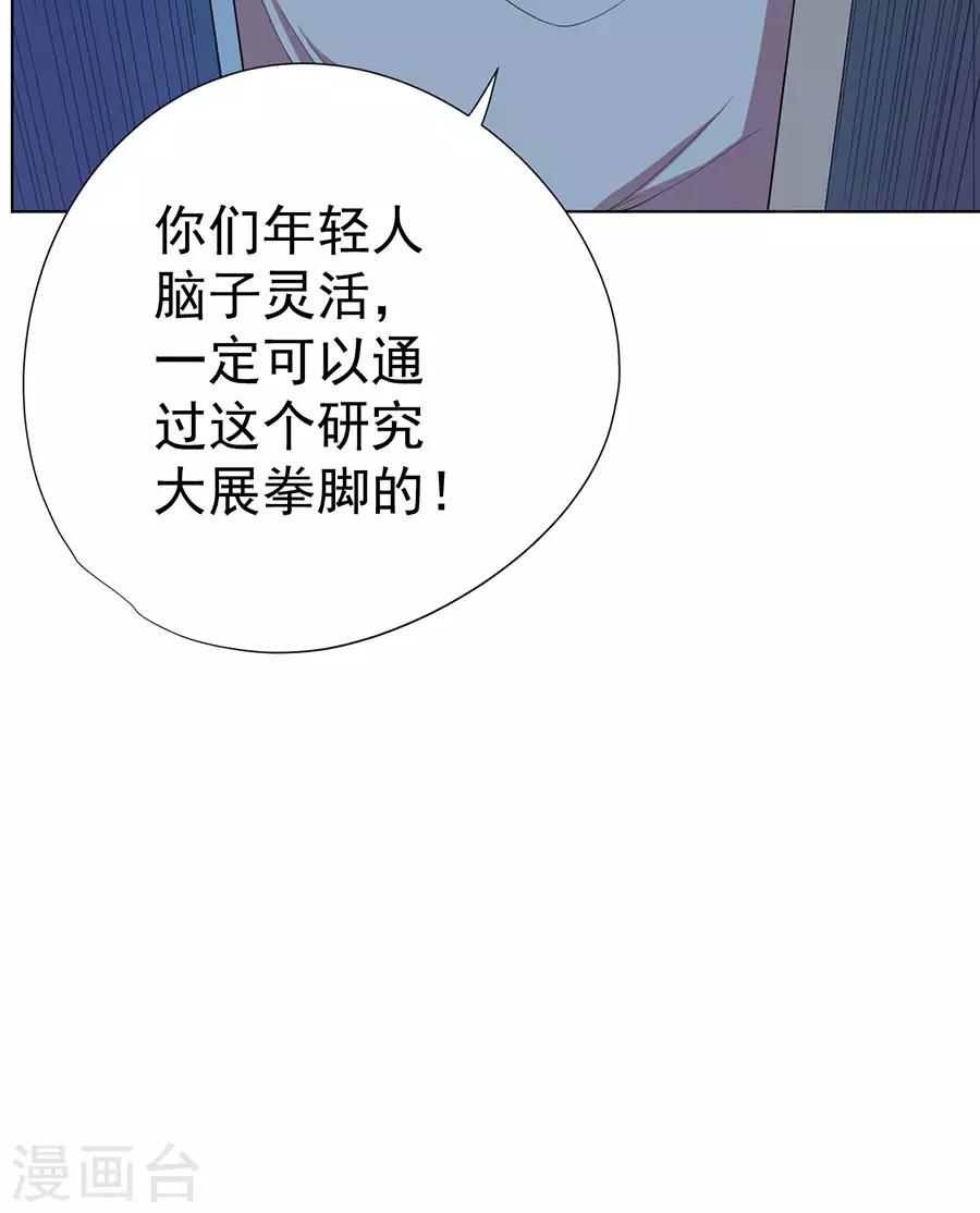 第73话36