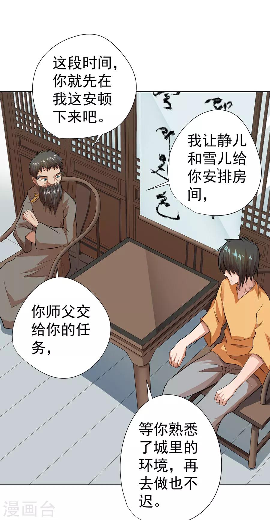 第23话10