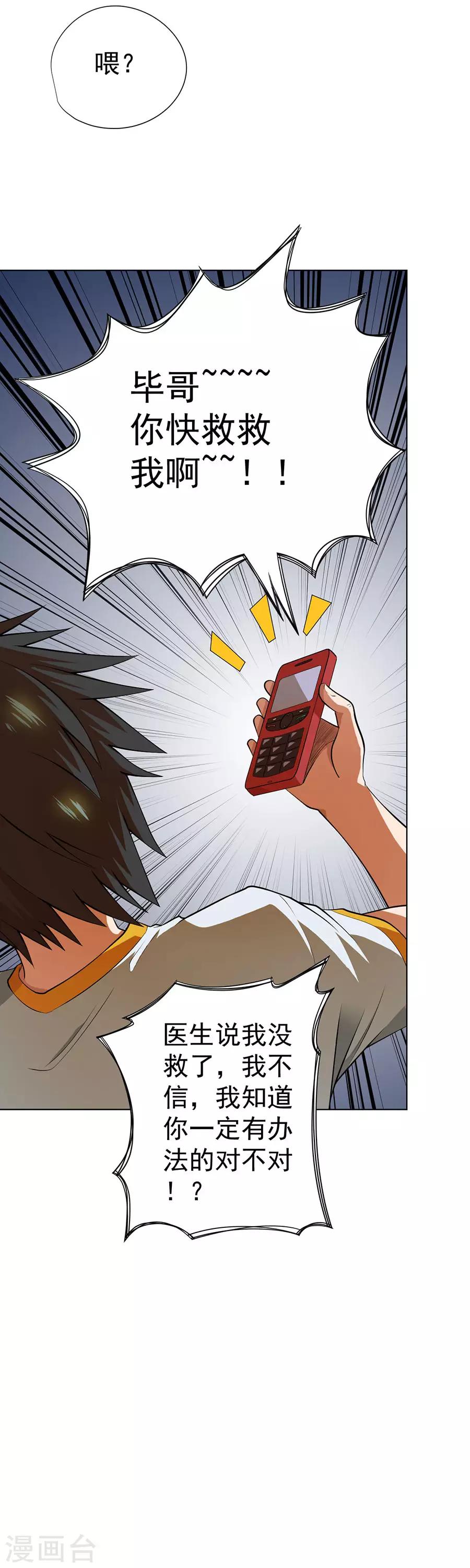 第49话27