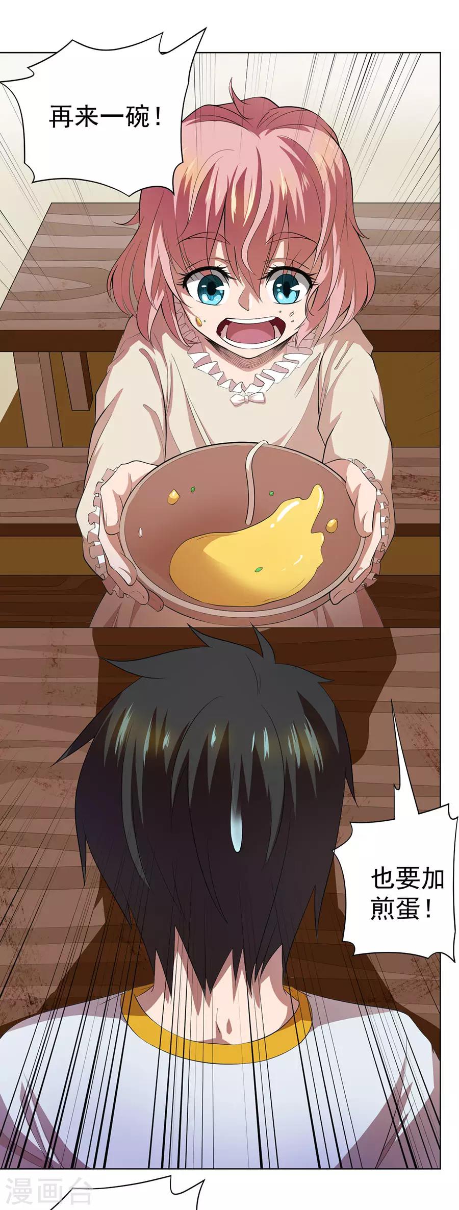 第61话18