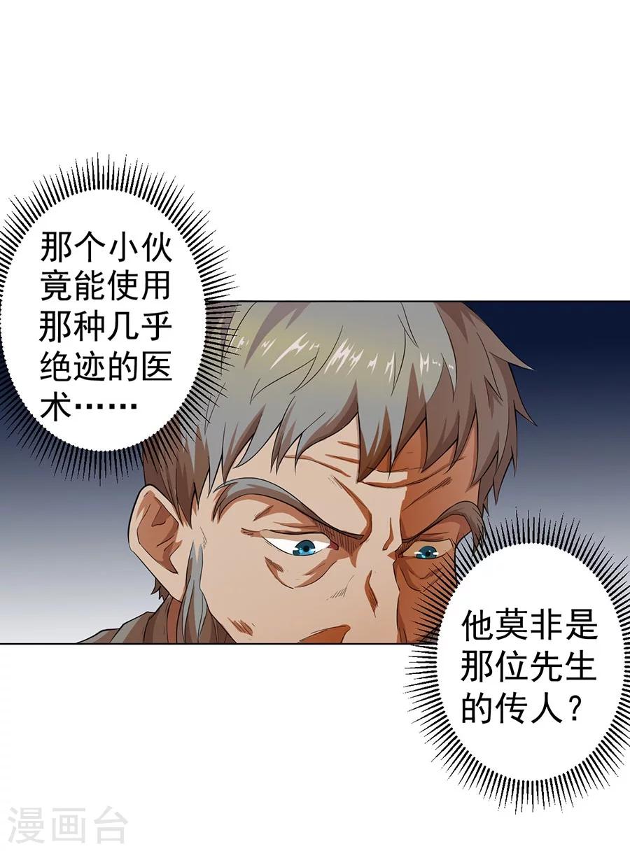 第21话3
