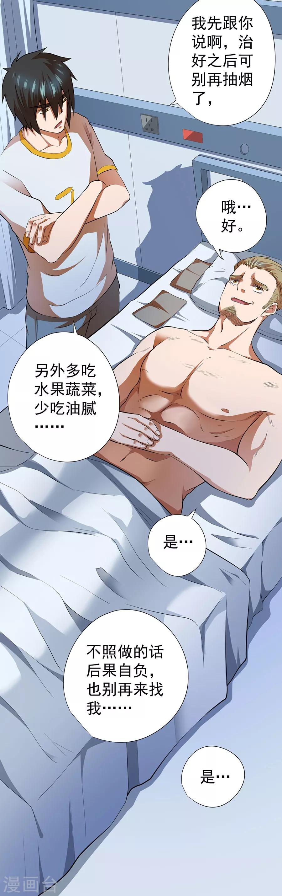第52话36
