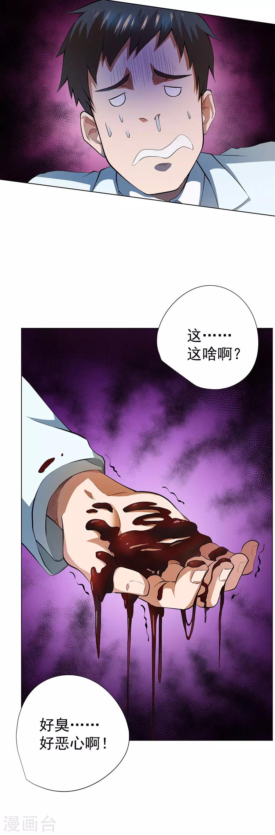第53话32