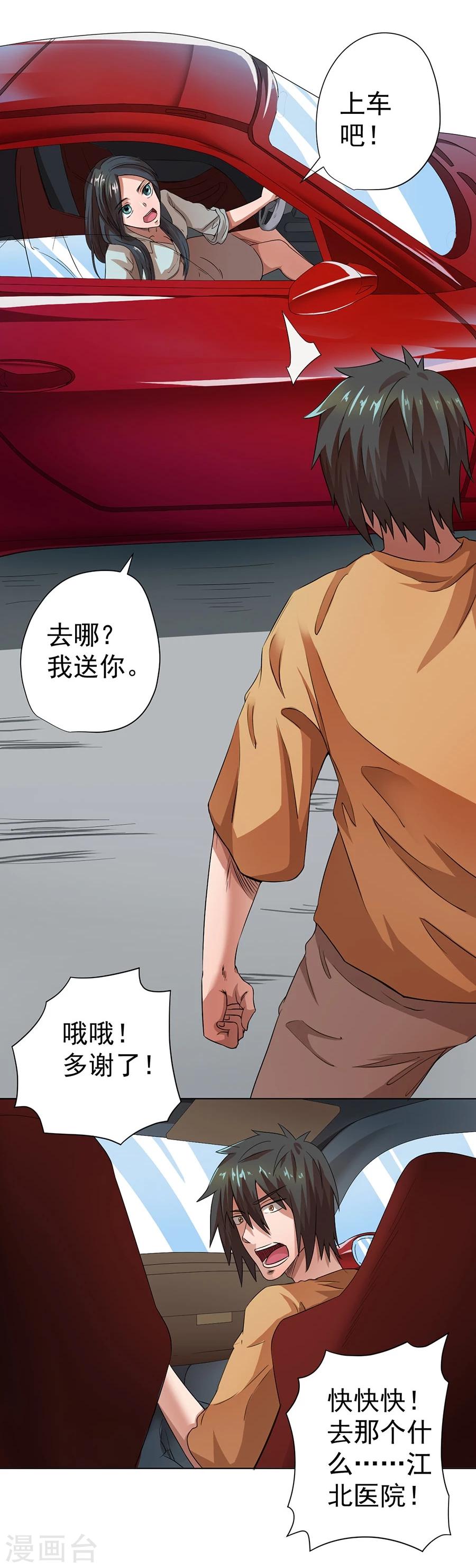 第18话26