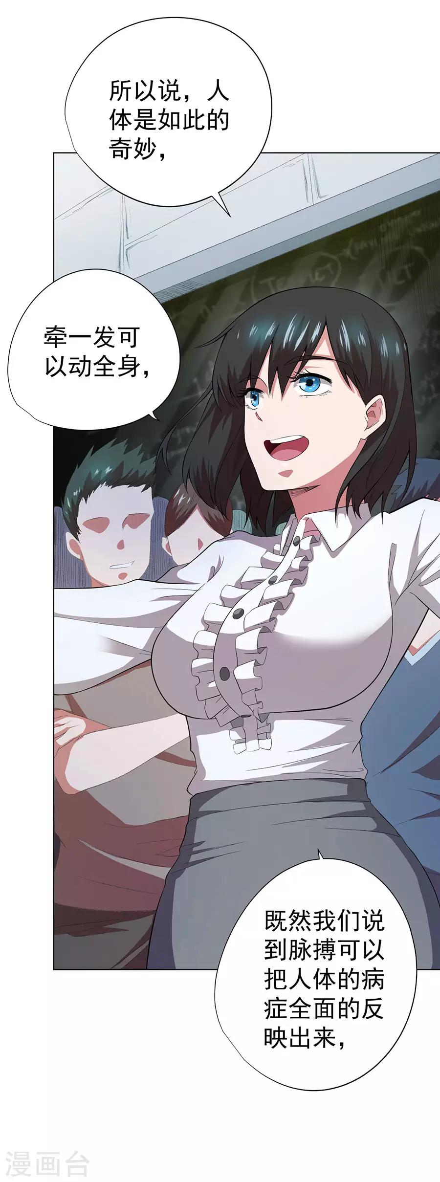 第69话19