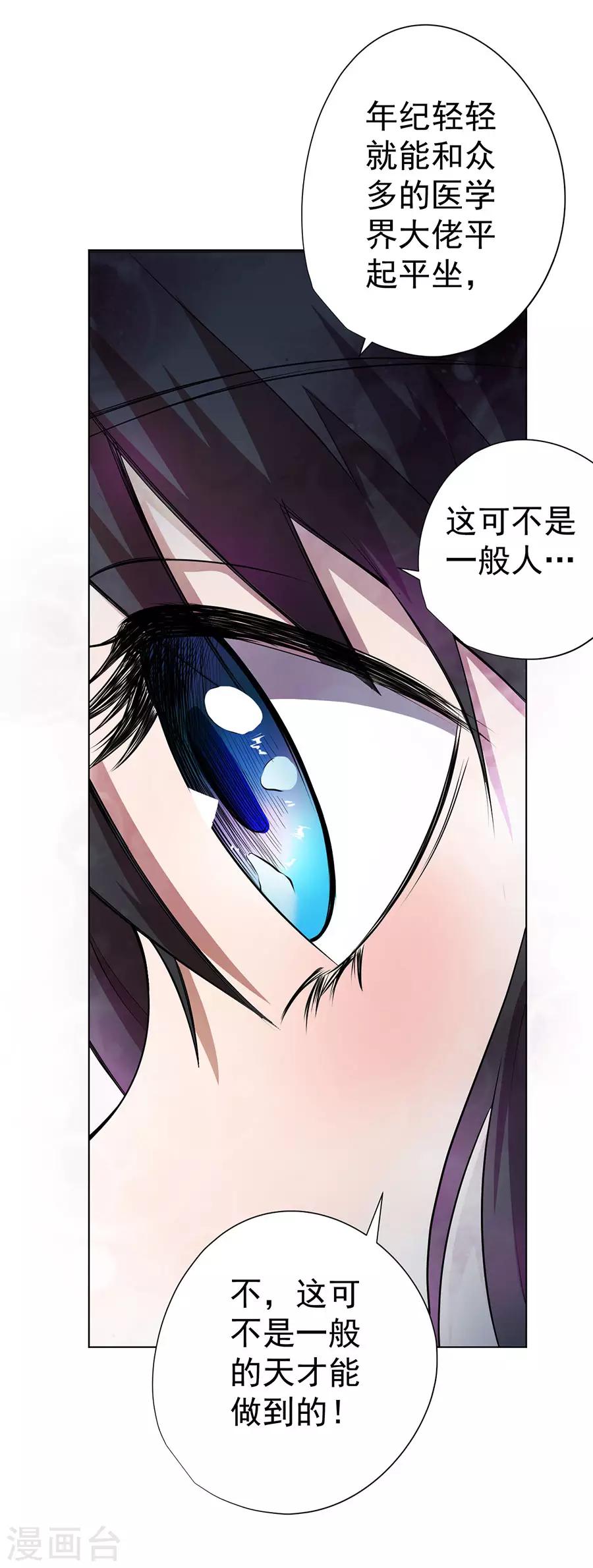 第67话35