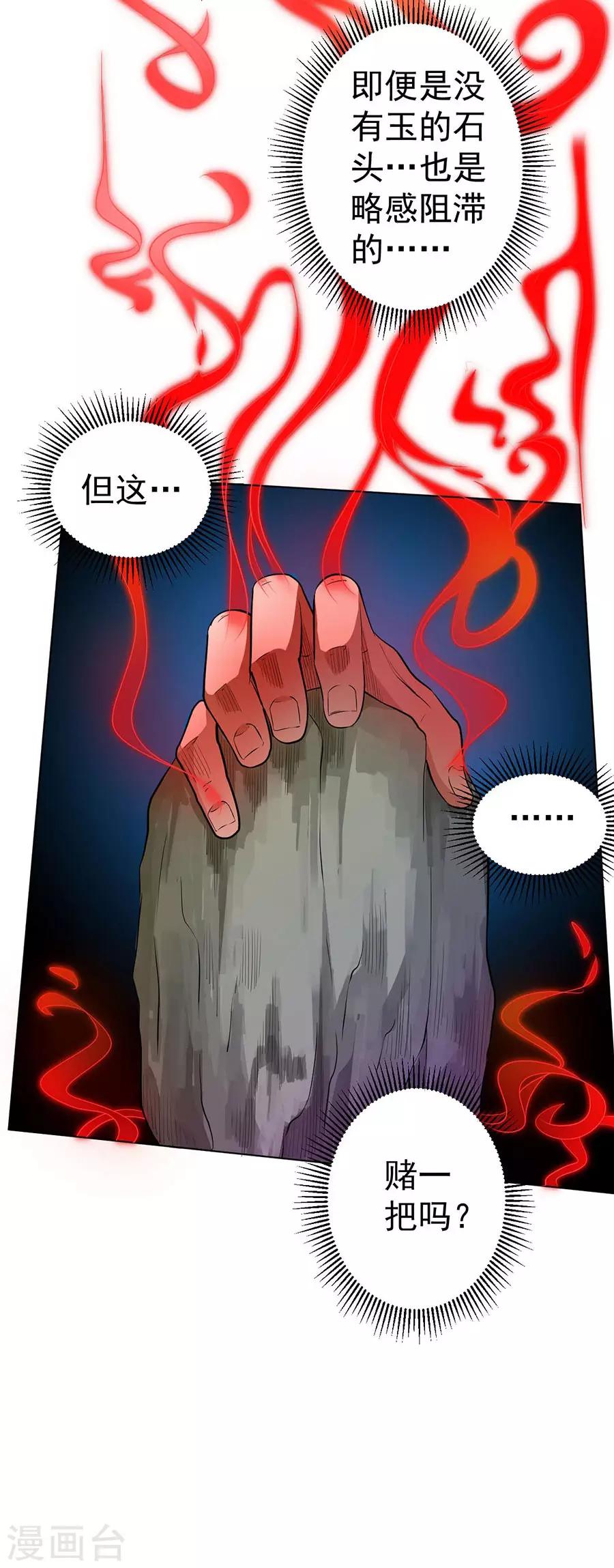 第34话4