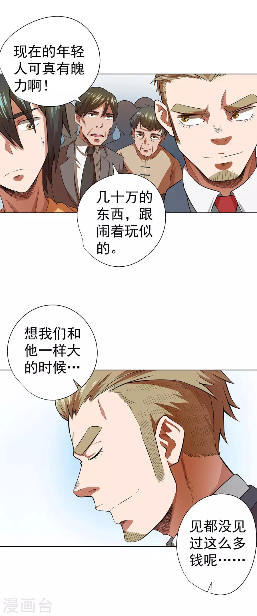 第28话15