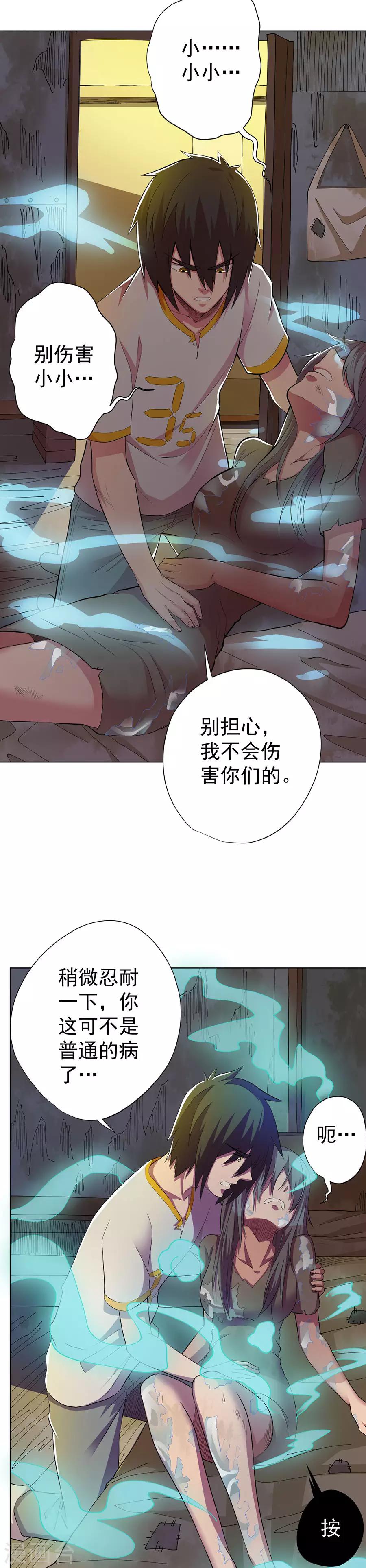 第77话8