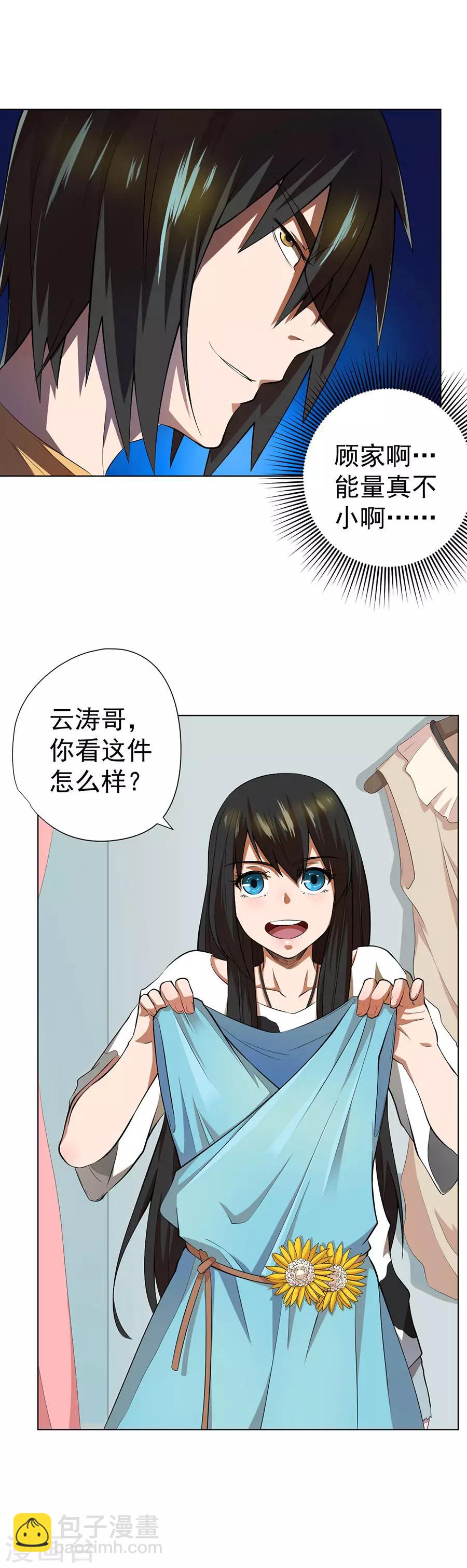 第49话18