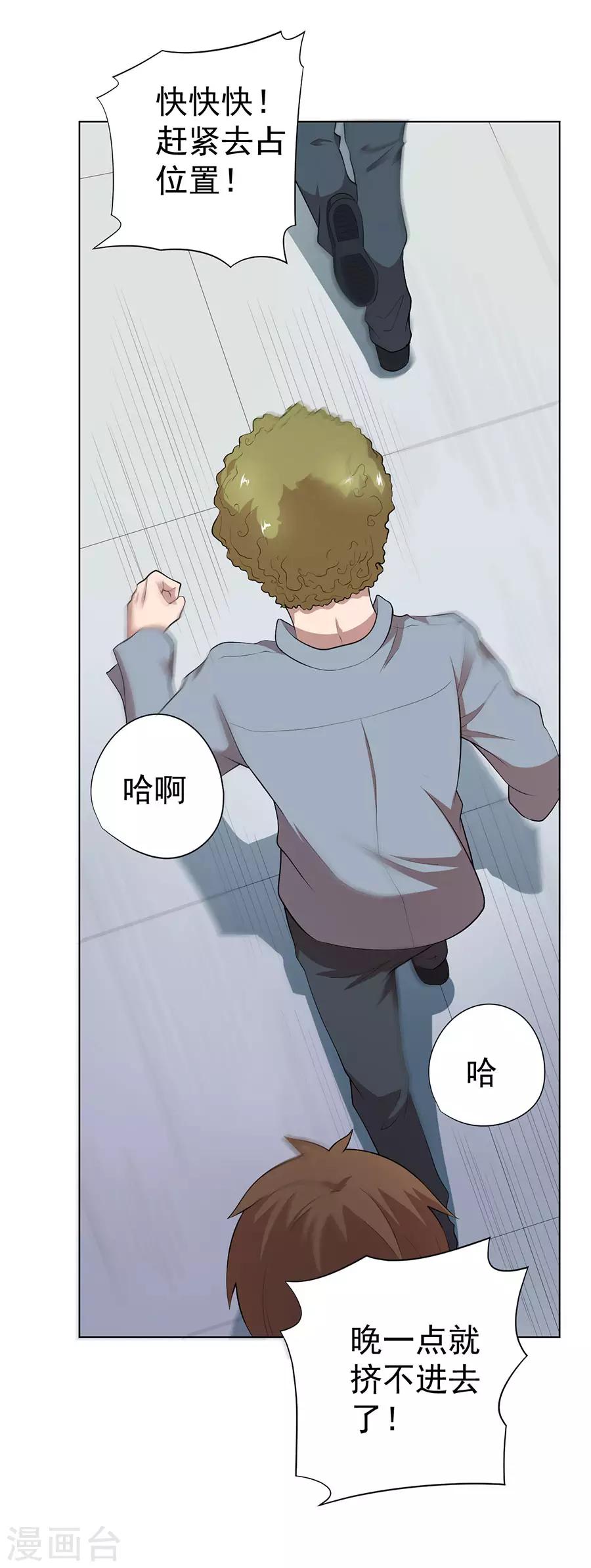 第68话2