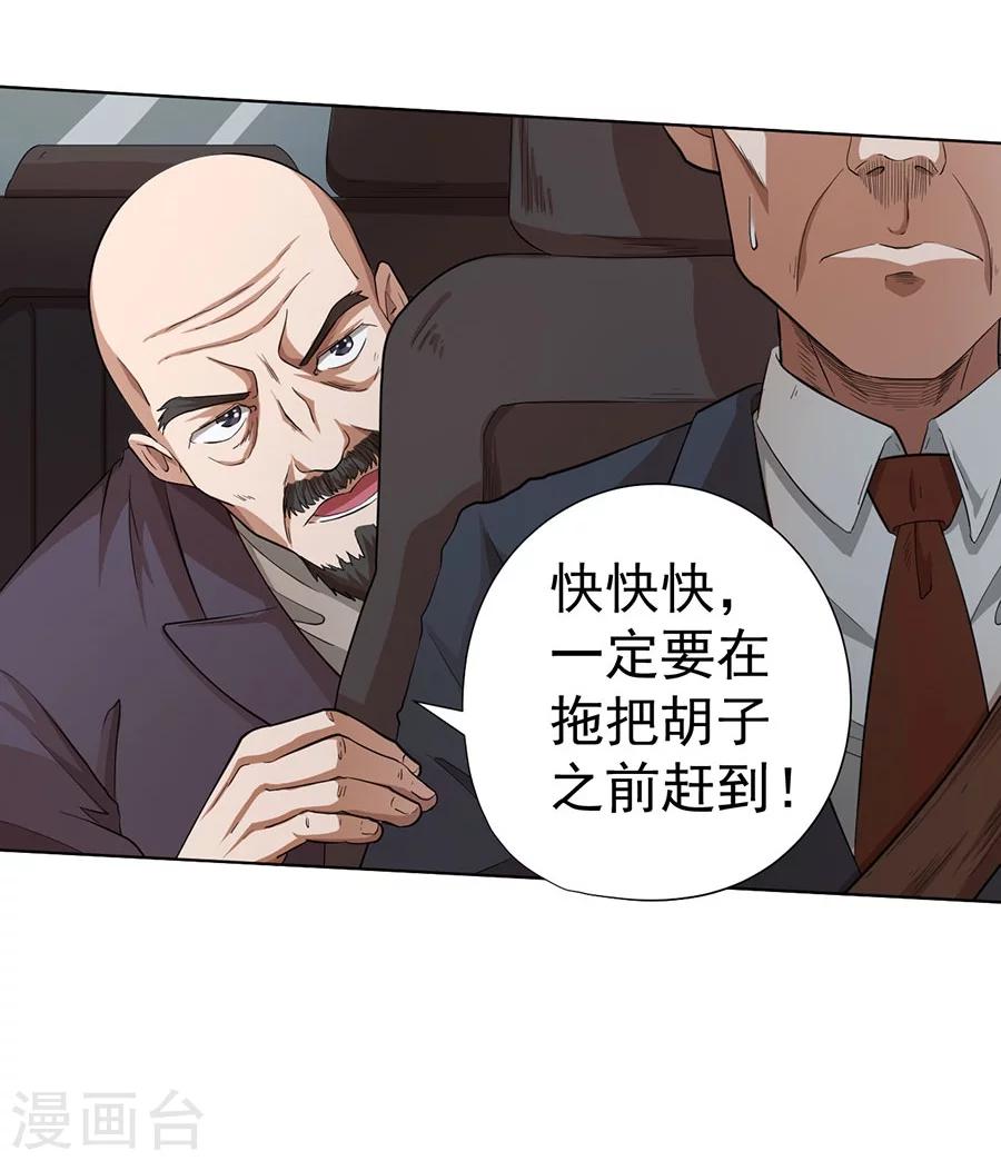 第21话43
