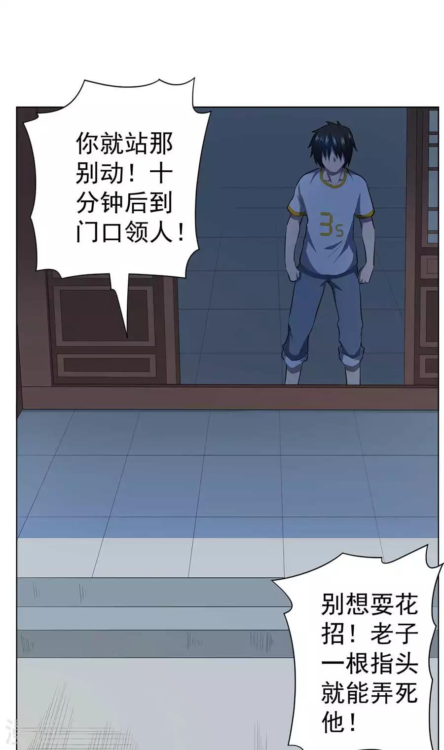 第57话7