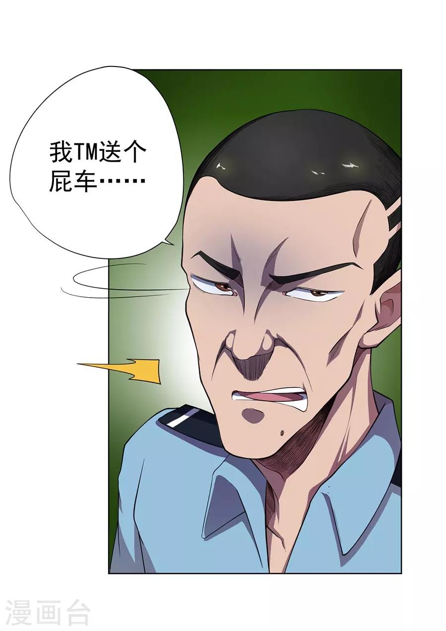 第59话10