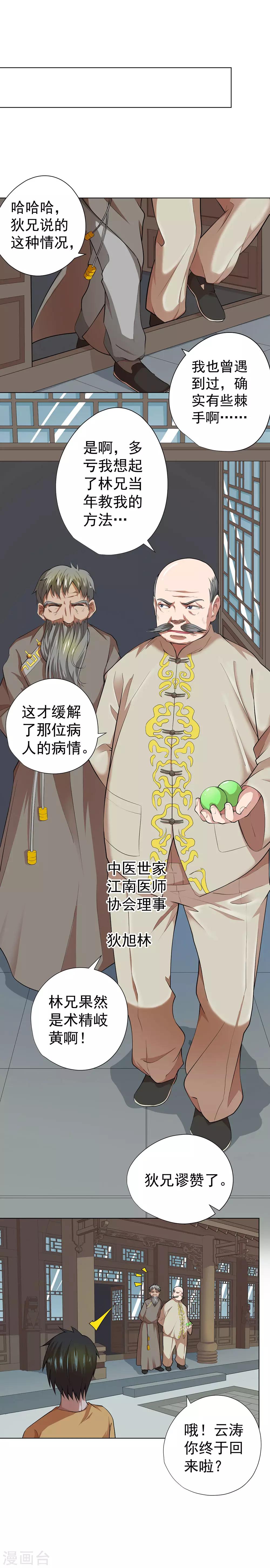 第40话7