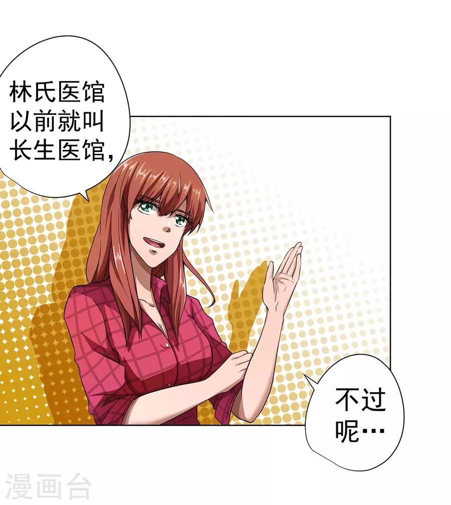 第13话37
