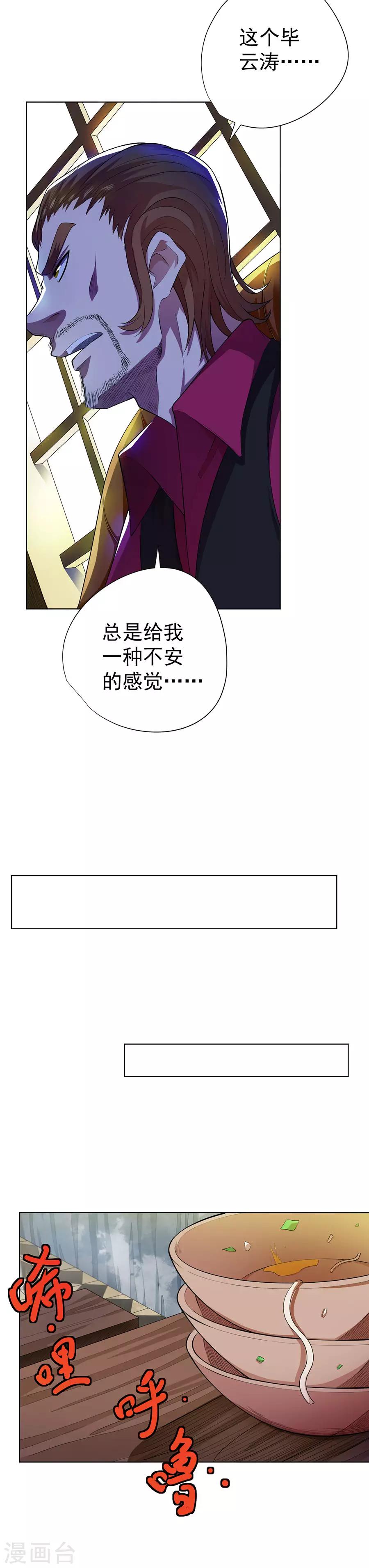 第61话15