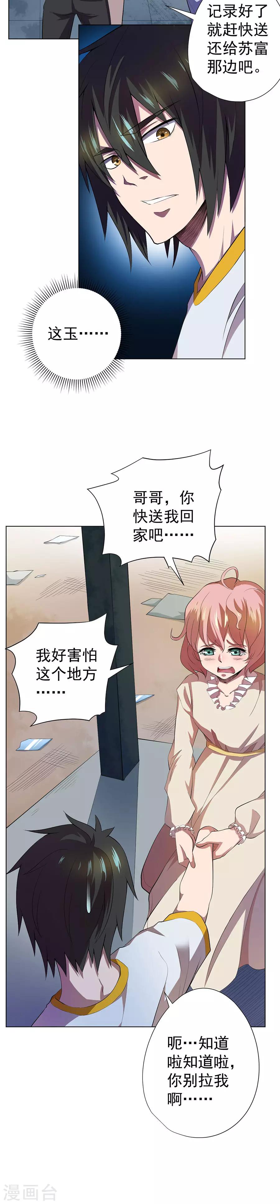 第60话13