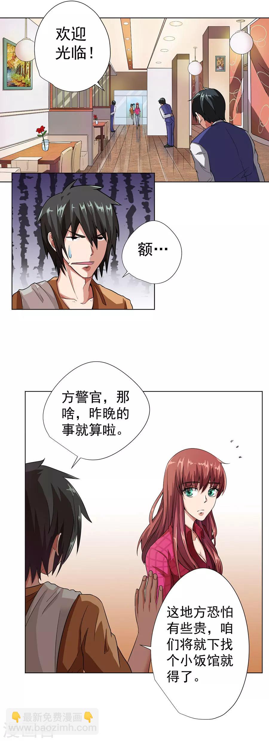 第8话14