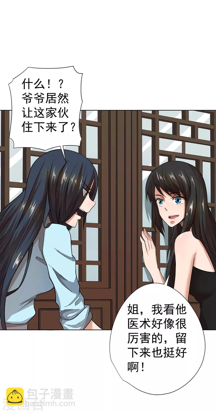 第23话12